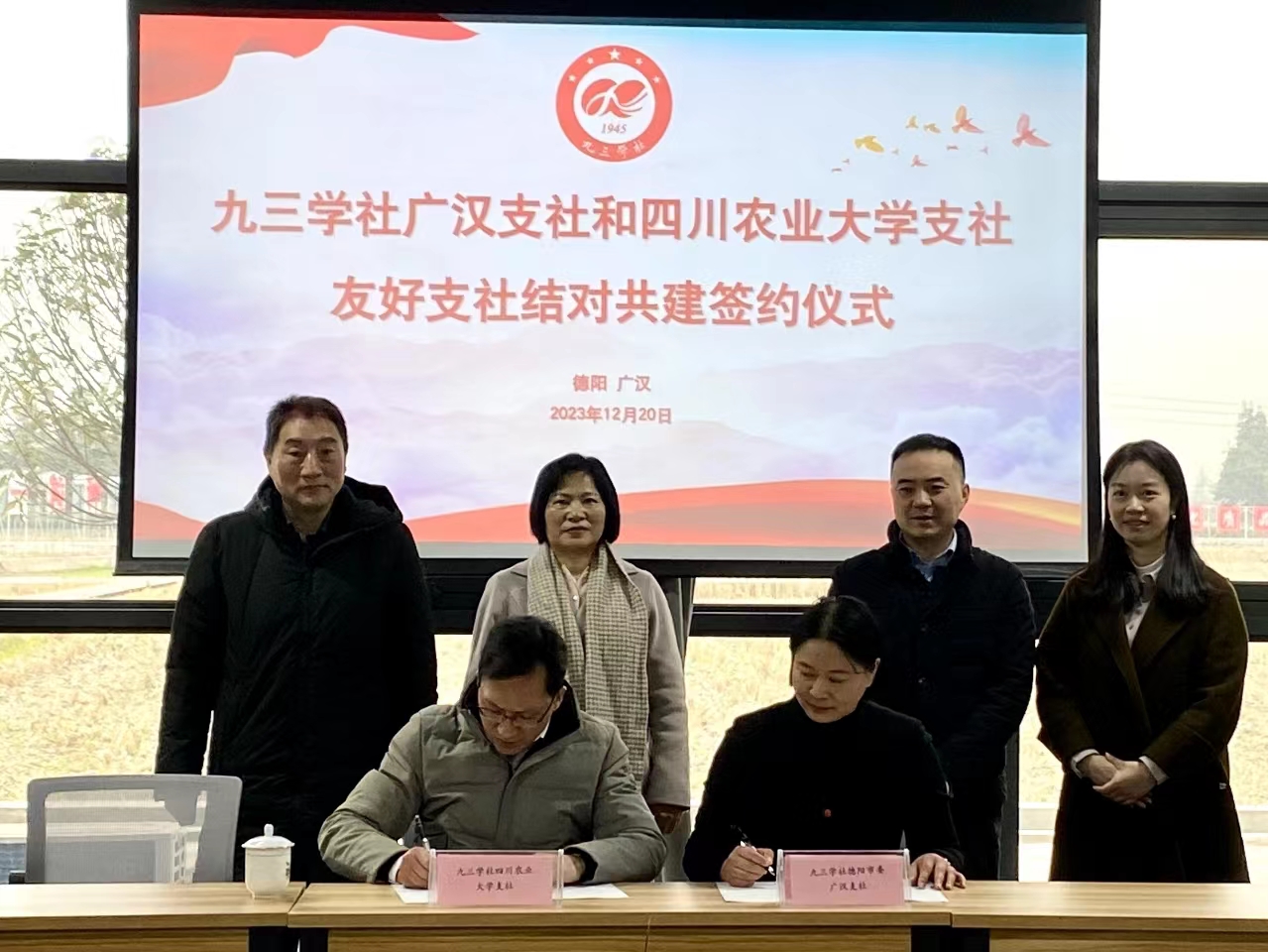 E:\九三\2023-12-22\九三农技示范基地落地广汉 科技助力“天府粮仓”建设\1.jpg E:\九三\2023-12-22\九三农技示范基地落地广汉 科技助力“天府粮仓”建设\1.jpg