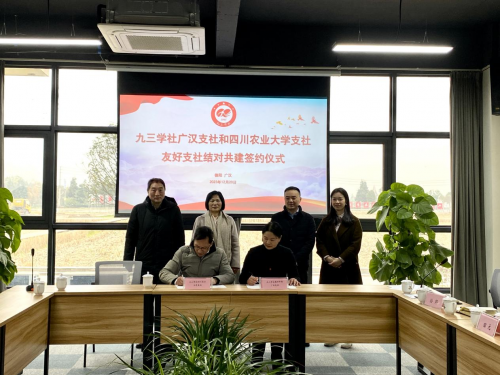 九三农技示范基地落地广汉 科技助力“天府粮仓”建设