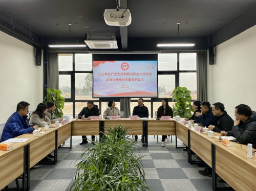 九三农技示范基地落地广汉 科技助力“天府粮仓”建设